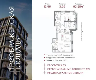 Планировка