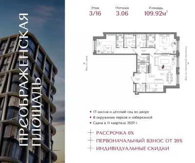 Планировка