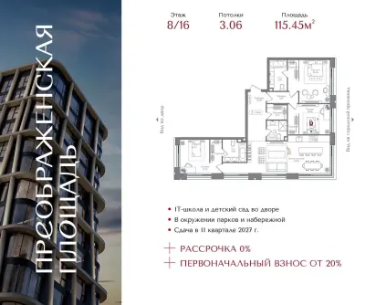 Планировка