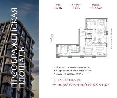 Планировка