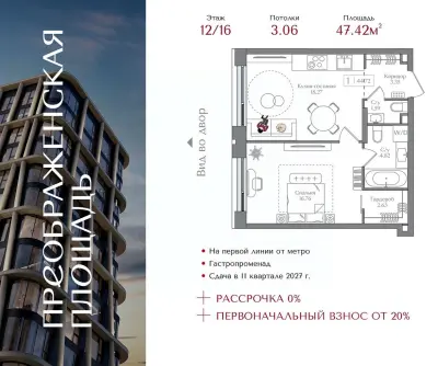 Планировка