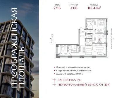 Планировка