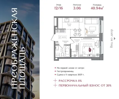 Планировка