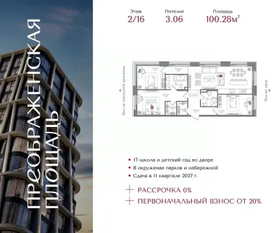 Планировка