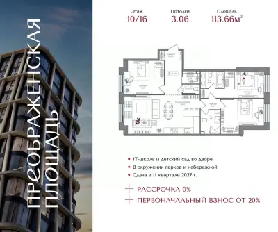 Планировка