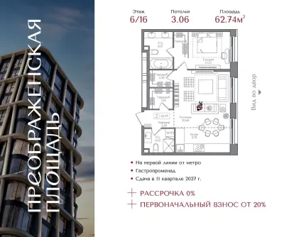 Планировка