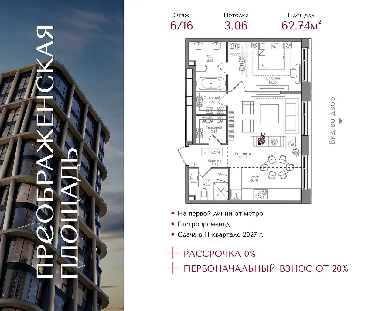 Планировка