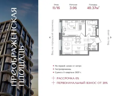 Планировка
