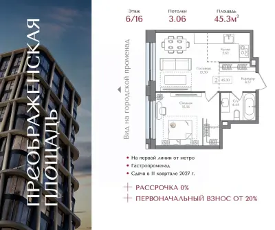Планировка