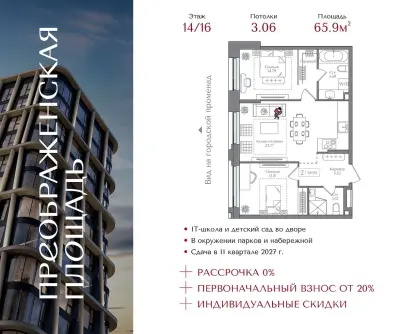 Планировка