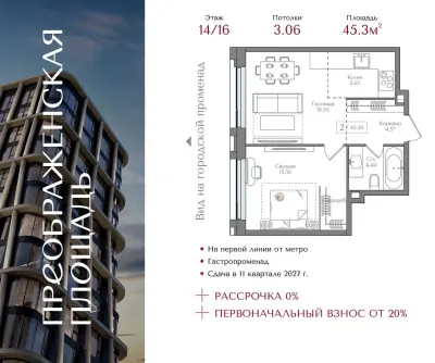 Планировка