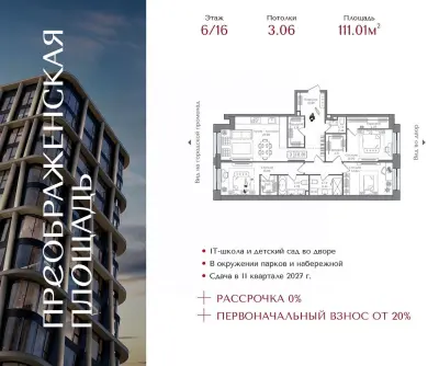 Планировка