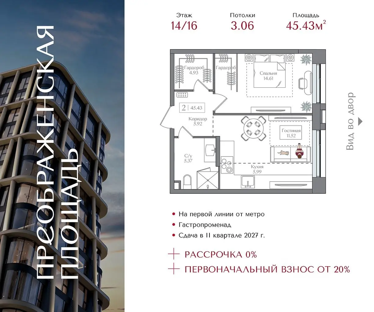 Планировка