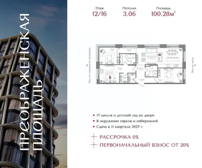 Планировка