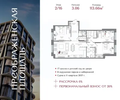 Планировка