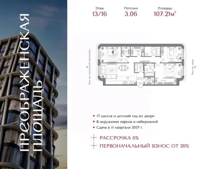 Планировка