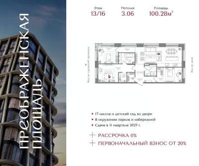 Планировка