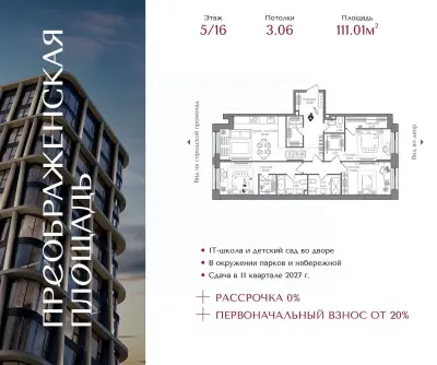 Планировка