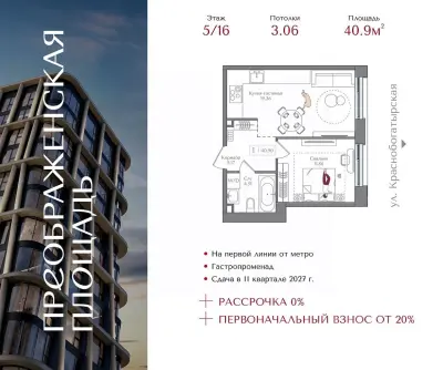 Планировка
