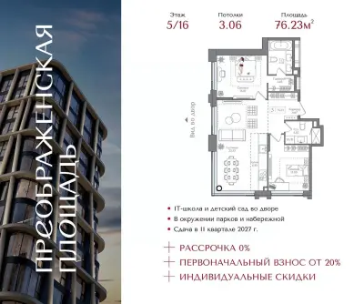Планировка