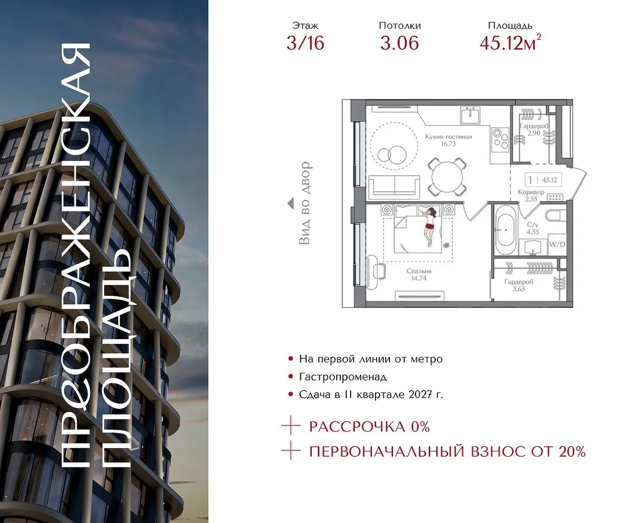 Планировка
