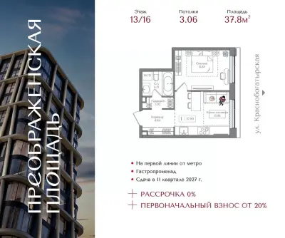Планировка
