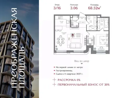 Планировка