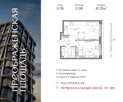 Планировка