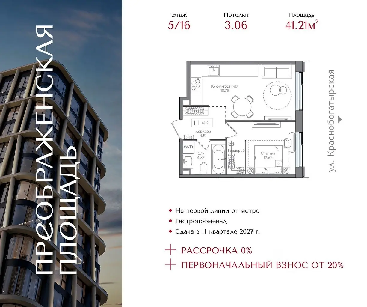 Планировка