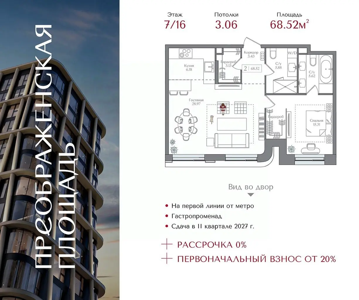 Планировка
