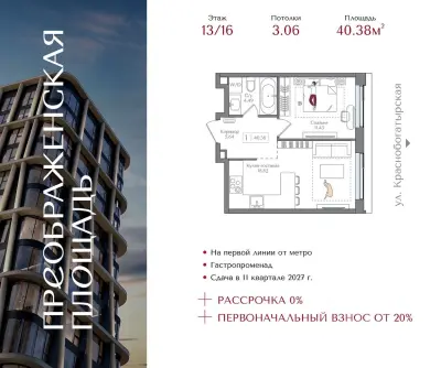 Планировка