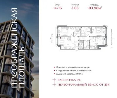 Планировка