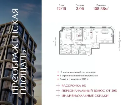 Планировка