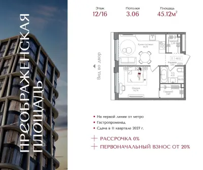 Планировка