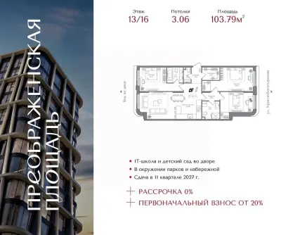 Планировка