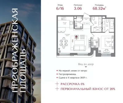 Планировка