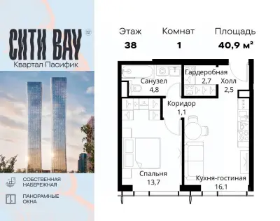 Планировка
