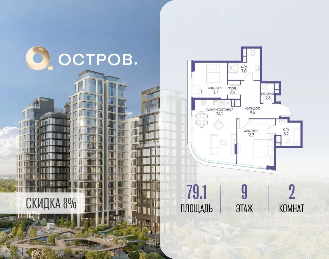 Планировка